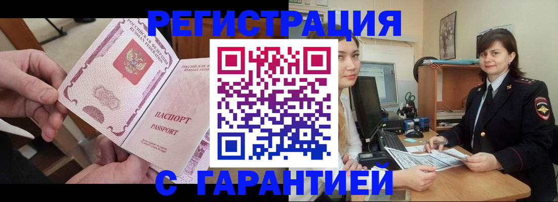 временная регистрация надежно в Мордовии