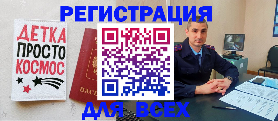 прописка в Мордовии