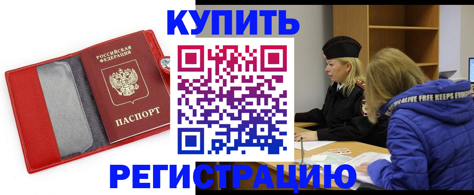 где прописаться в Мордовии