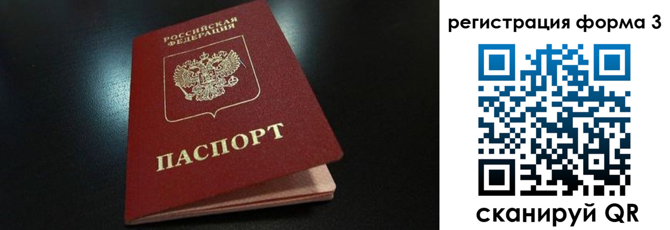 прописка для работы в Мордовии