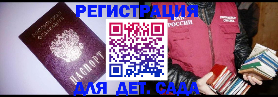 временная регистрация надежно в Мордовии